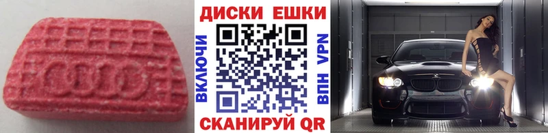 ЭКСТАЗИ ешки  Купить закладки  Полесск 