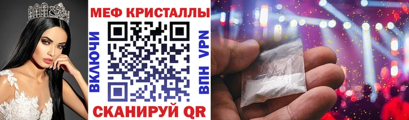 Меф кристаллы Полесск